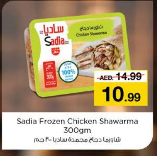 SADIA available at Nesto Hypermarket in UAE - Dubai