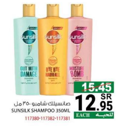 SUNSILK Shampoo / Conditioner available at House Care in KSA, Saudi Arabia, Saudi - Mecca