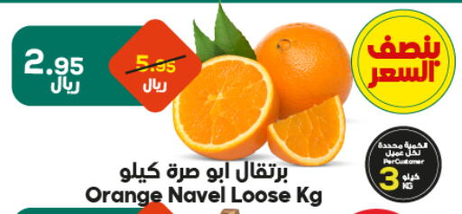 برتقال available at الدكان in مملكة العربية السعودية, السعودية, سعودية - الطائف