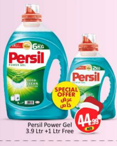 PERSIL Detergent available at BIGmart in UAE - Abu Dhabi