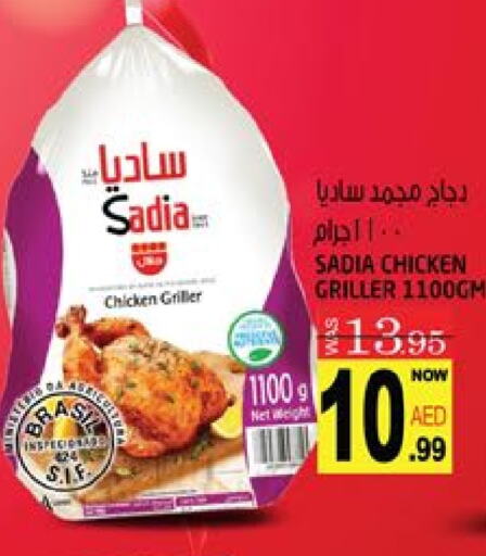 SADIA Frozen Whole Chicken available at Hashim Hypermarket in UAE - Sharjah / Ajman