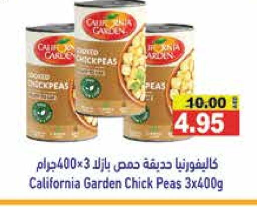 كاليفورنيا جاردن available at أسواق رامز in الإمارات العربية المتحدة , الامارات - الشارقة / عجمان