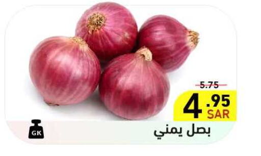 Onion available at Aswaq Ramez in KSA, Saudi Arabia, Saudi - Dammam