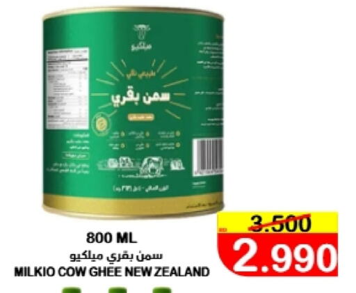 Ghee available at Al Sater Market in Bahrain