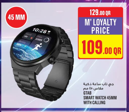 available at مونوبريكس in قطر - الضعاين