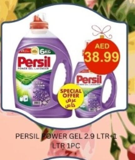 PERSIL Detergent available at Carryone Hypermarket in UAE - Abu Dhabi