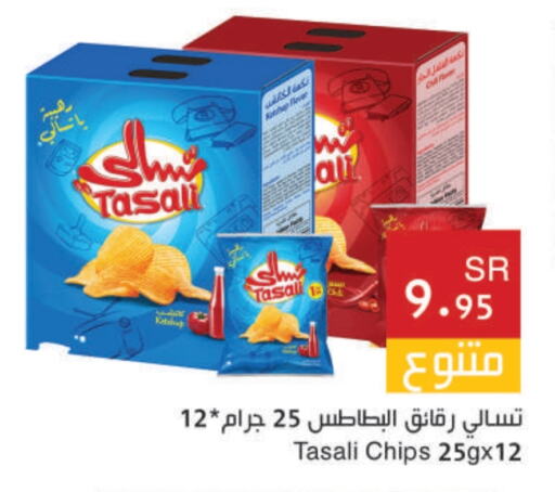 available at اسواق هلا in مملكة العربية السعودية, السعودية, سعودية - مكة المكرمة