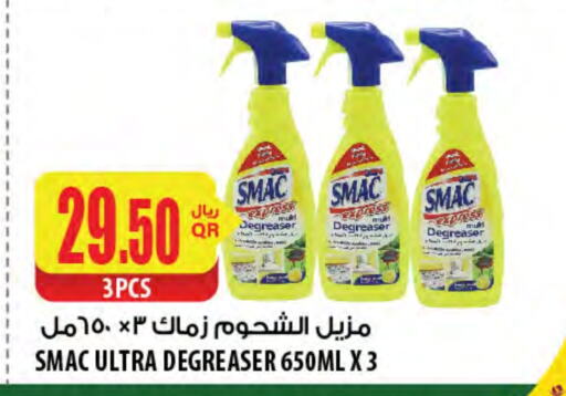 available at Al Meera in Qatar - Al Shamal