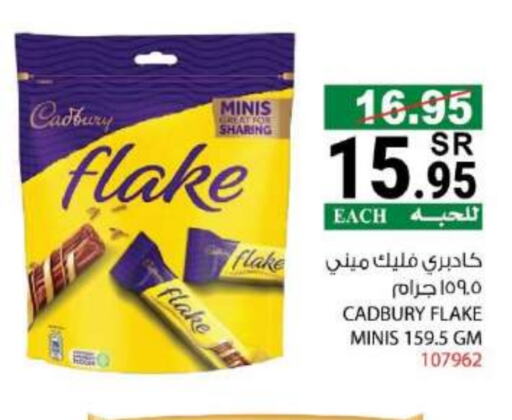 CADBURY available at هاوس كير in مملكة العربية السعودية, السعودية, سعودية - مكة المكرمة