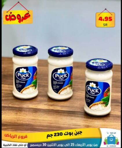 بوك available at الحسين توب أب in مملكة العربية السعودية, السعودية, سعودية - الرياض