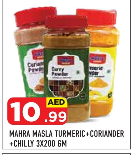 Turmeric Coriander available at سنابل بني ياس in الإمارات العربية المتحدة , الامارات - أبو ظبي