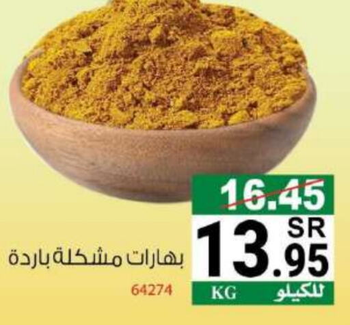 بهارات available at هاوس كير in مملكة العربية السعودية, السعودية, سعودية - مكة المكرمة