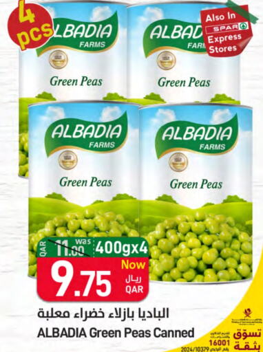 Peas available at ســبــار in قطر - الدوحة