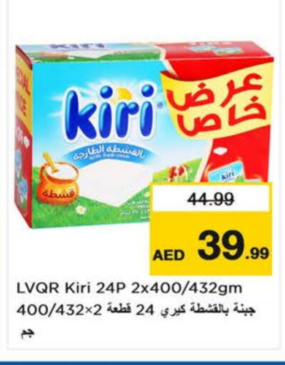 كيري available at لاست تشانس in الإمارات العربية المتحدة , الامارات - الشارقة / عجمان