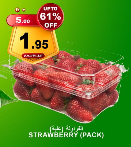 Strawberry available at أسواق خير بلادي الاولى in مملكة العربية السعودية, السعودية, سعودية - ينبع