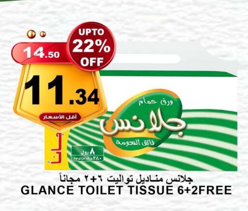 available at أسواق خير بلادي الاولى in مملكة العربية السعودية, السعودية, سعودية - ينبع