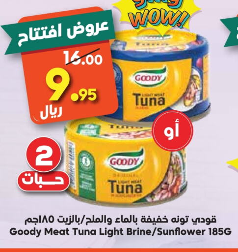 GOODY Tuna - Canned available at Dukan in KSA, Saudi Arabia, Saudi - Jeddah