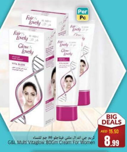 FAIR & LOVELY Face Cream available at PASONS GROUP in UAE - Fujairah