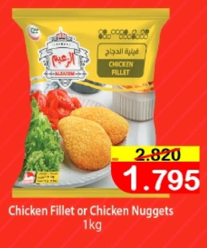 Chicken Nuggets available at Al Sater Market in Bahrain