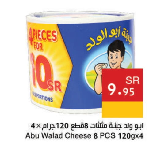 available at اسواق هلا in مملكة العربية السعودية, السعودية, سعودية - مكة المكرمة