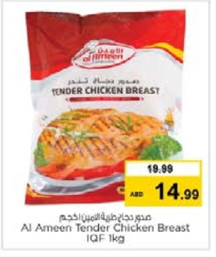 available at Nesto Hypermarket in UAE - Sharjah / Ajman