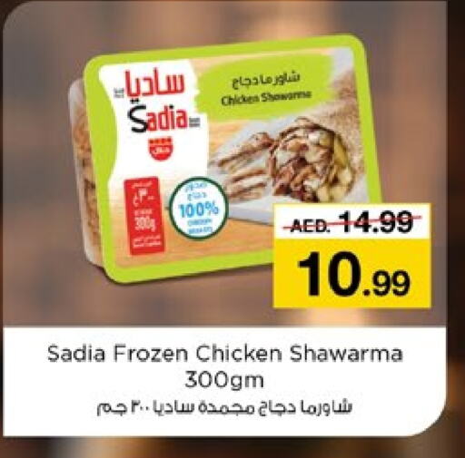 SADIA available at Nesto Hypermarket in UAE - Sharjah / Ajman