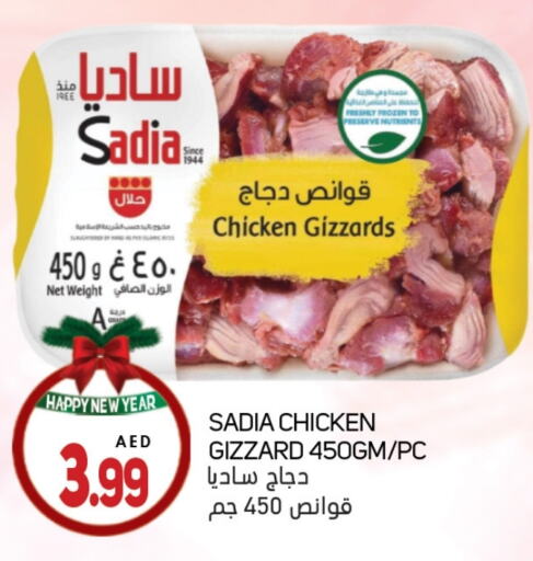 SADIA Chicken Gizzard available at Souk Al Mubarak Hypermarket in UAE - Sharjah / Ajman