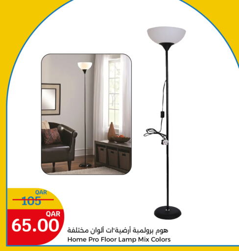 available at سيتي هايبرماركت in قطر - الوكرة