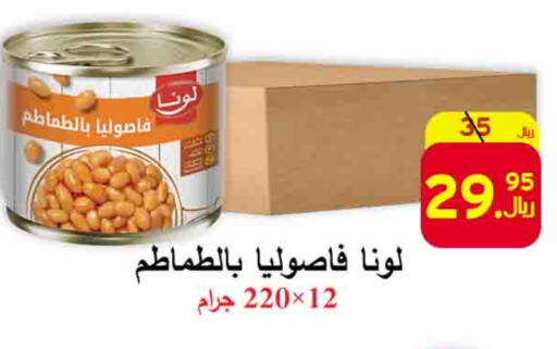 LUNA available at  Ali Sweets And Food in KSA, Saudi Arabia, Saudi - Al Hasa