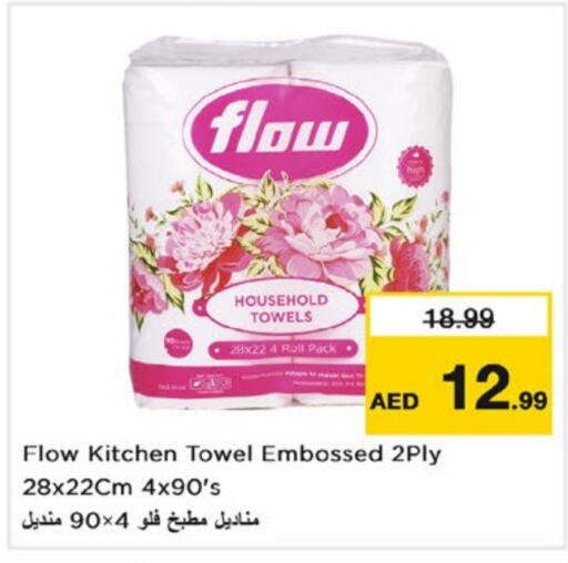 available at Nesto Hypermarket in UAE - Fujairah