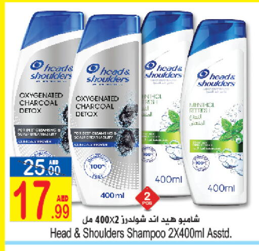 HEAD & SHOULDERS Shampoo / Conditioner available at Sun and Sand Hypermarket in UAE - Ras al Khaimah