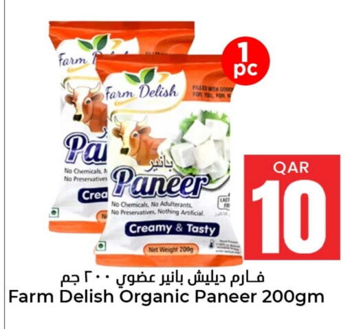 Paneer available at Dana Hypermarket in Qatar - Al-Shahaniya