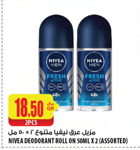 Nivea available at Al Meera in Qatar - Umm Salal