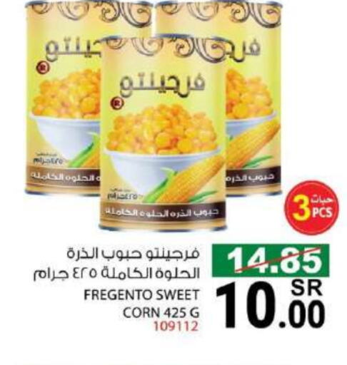 available at هاوس كير in مملكة العربية السعودية, السعودية, سعودية - مكة المكرمة