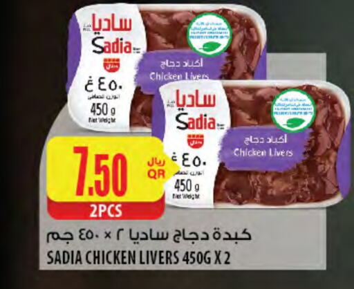 available at Al Meera in Qatar - Umm Salal