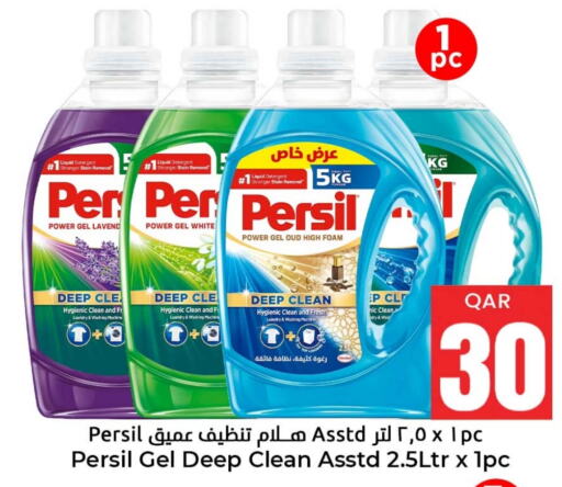 PERSIL Detergent available at Dana Hypermarket in Qatar - Al Rayyan