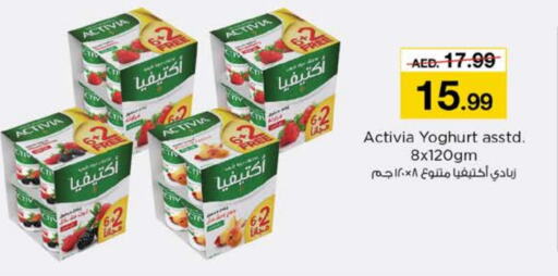 أكتيفيا زبادي available at نستو هايبرماركت in الإمارات العربية المتحدة , الامارات - أبو ظبي