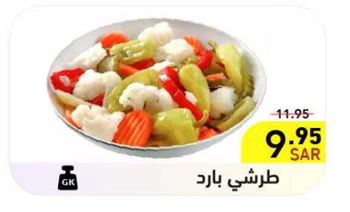 available at Aswaq Ramez in KSA, Saudi Arabia, Saudi - Tabuk