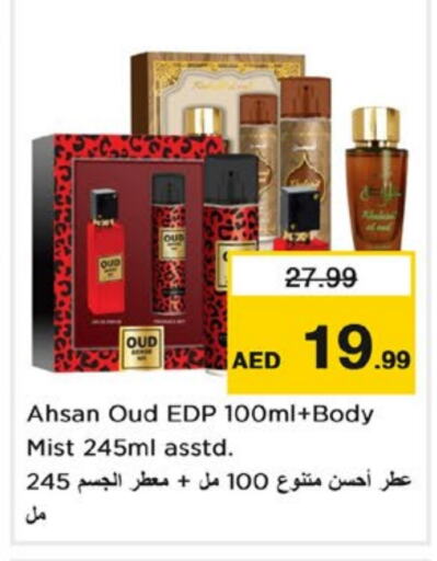 available at نستو هايبرماركت in الإمارات العربية المتحدة , الامارات - ٱلْفُجَيْرَة‎