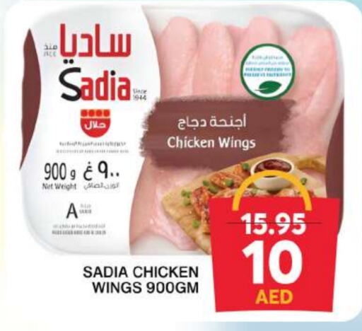 SADIA available at Grand Hyper Market in UAE - Sharjah / Ajman