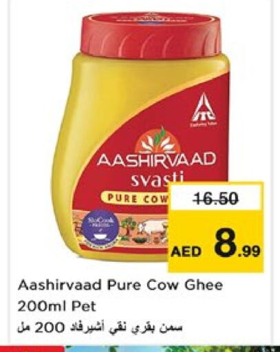 AASHIRVAAD Ghee available at Nesto Hypermarket in UAE - Sharjah / Ajman