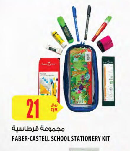 available at Al Meera in Qatar - Al Shamal