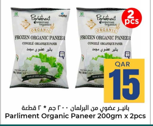 Paneer available at Dana Hypermarket in Qatar - Al-Shahaniya