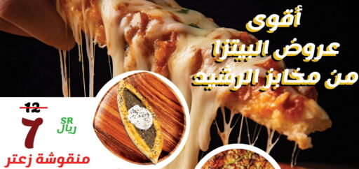 available at Al Rasheed Markets in KSA, Saudi Arabia, Saudi - Riyadh