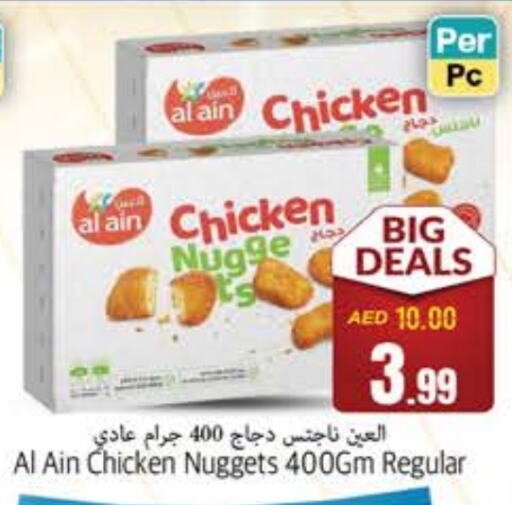 AL AIN Chicken Nuggets available at PASONS GROUP in UAE - Fujairah