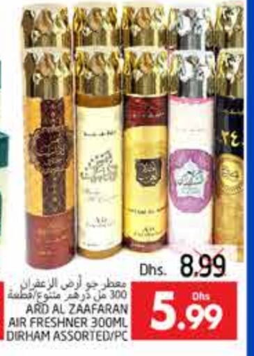 معطر الجو available at مجموعة باسونس in الإمارات العربية المتحدة , الامارات - ٱلْعَيْن‎