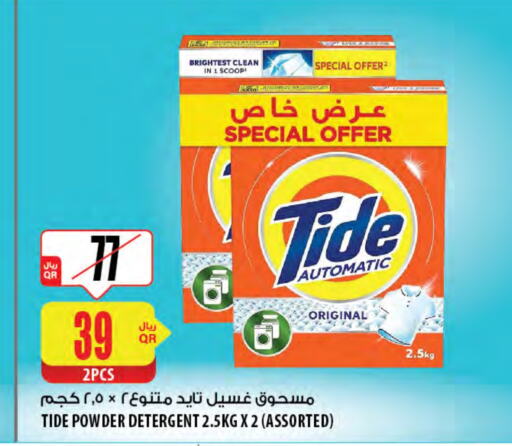 TIDE Detergent available at Al Meera in Qatar - Al Shamal