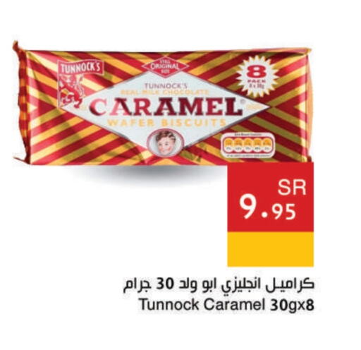 available at اسواق هلا in مملكة العربية السعودية, السعودية, سعودية - مكة المكرمة