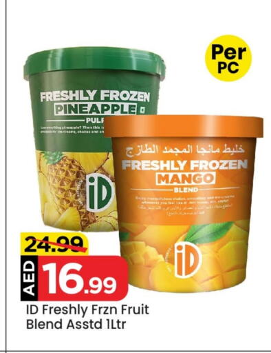 Pineapple Mango available at كوزمو in الإمارات العربية المتحدة , الامارات - الشارقة / عجمان