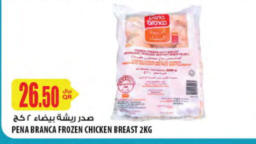 PENA BRANCA Chicken Breast available at Al Meera in Qatar - Al Shamal